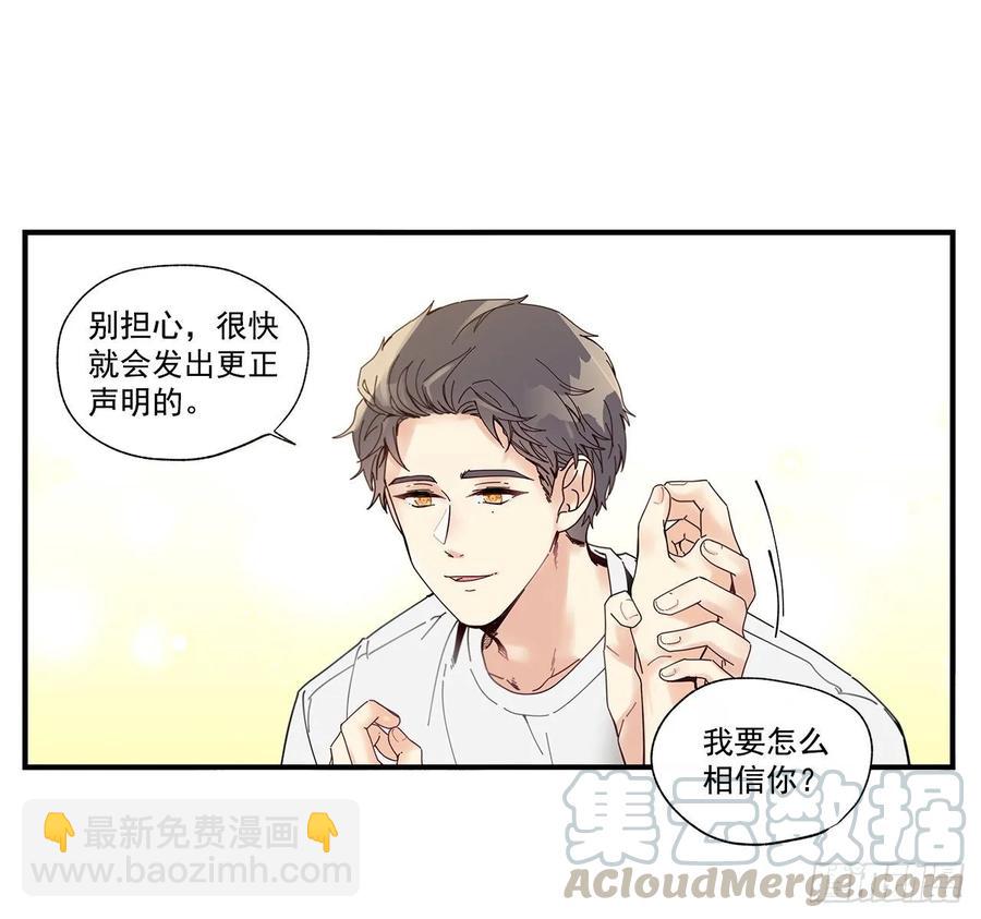 《如此甜蜜》37.我恋爱了 第13页