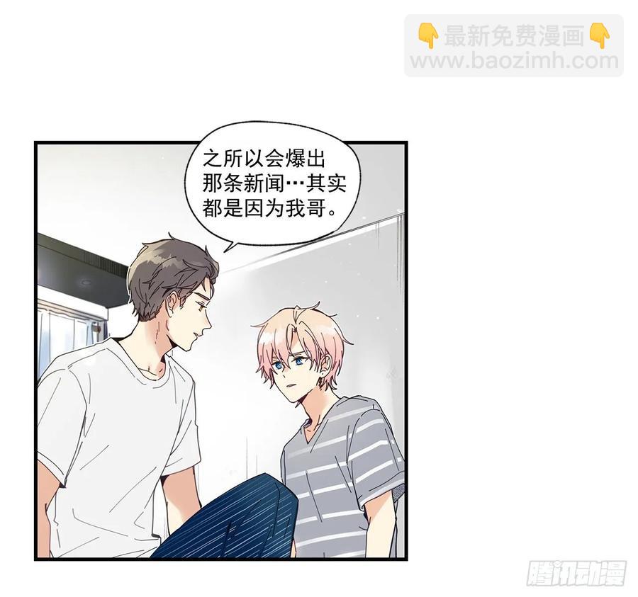 《如此甜蜜》37.我恋爱了 第15页