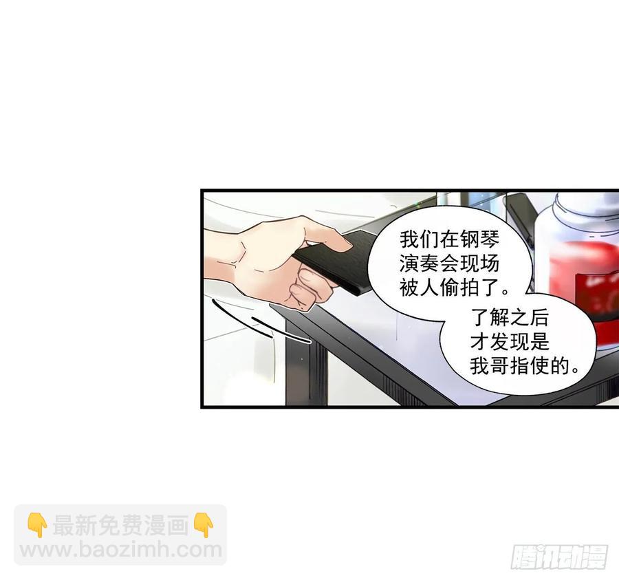 《如此甜蜜》37.我恋爱了 第16页