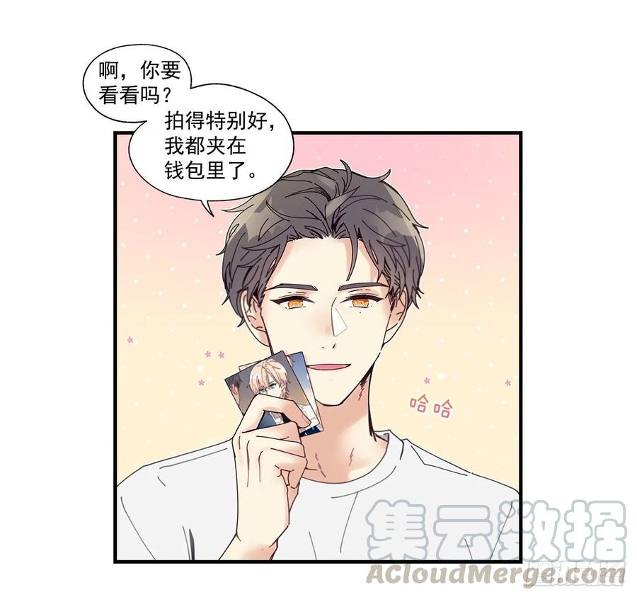 《如此甜蜜》37.我恋爱了 第17页
