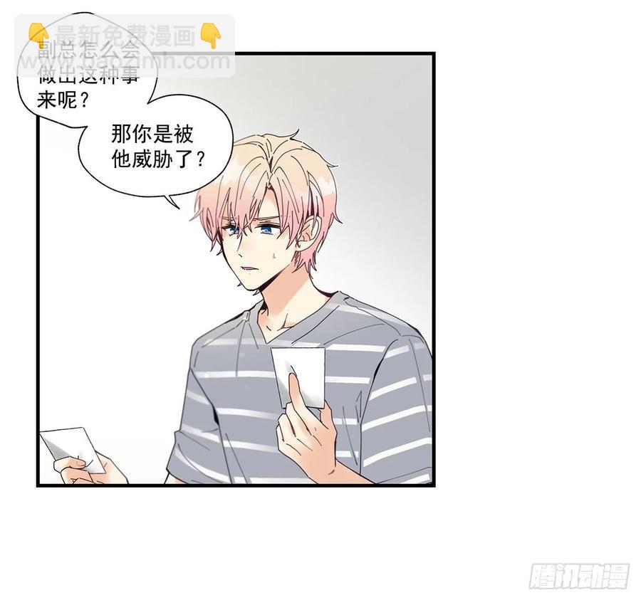 《如此甜蜜》37.我恋爱了 第19页