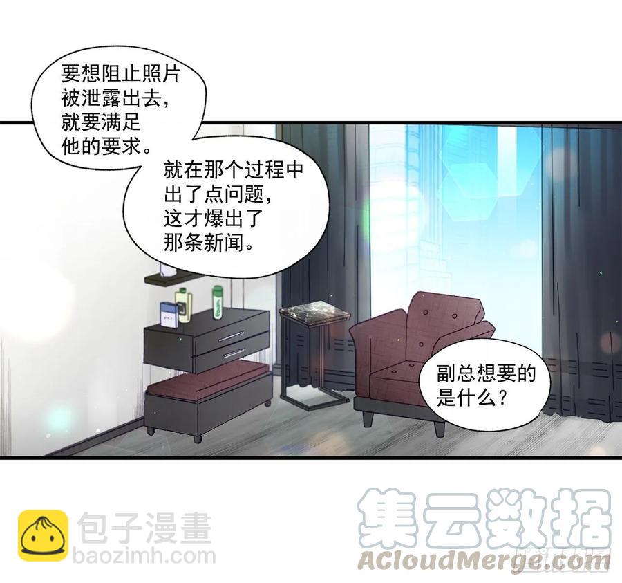 《如此甜蜜》37.我恋爱了 第21页