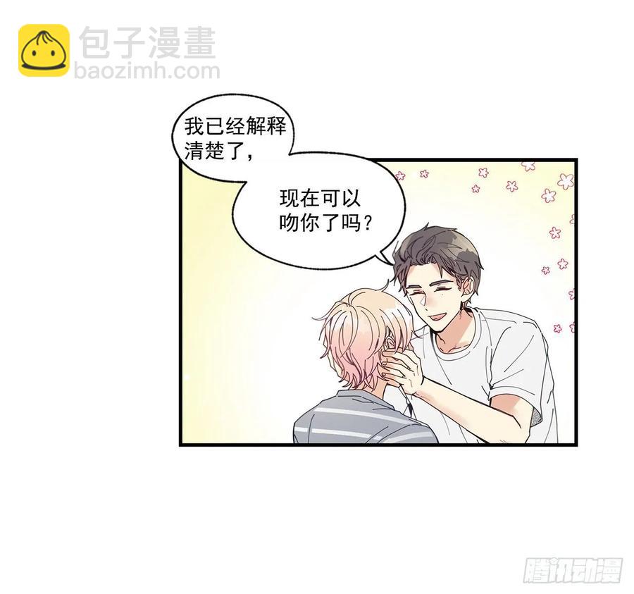 《如此甜蜜》37.我恋爱了 第23页