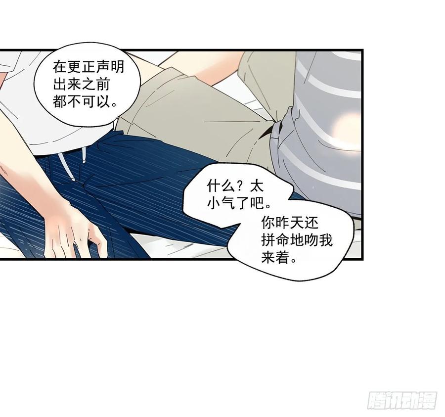 《如此甜蜜》37.我恋爱了 第24页