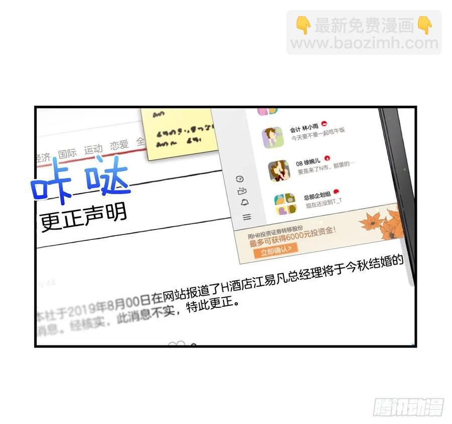《如此甜蜜》37.我恋爱了 第28页