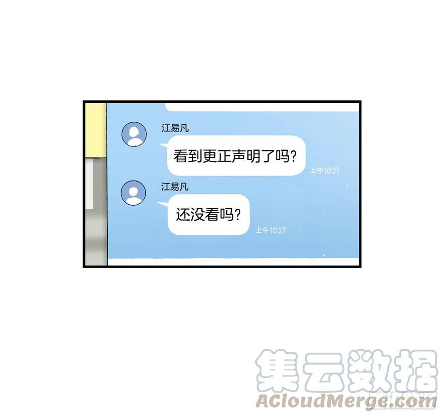 《如此甜蜜》37.我恋爱了 第29页