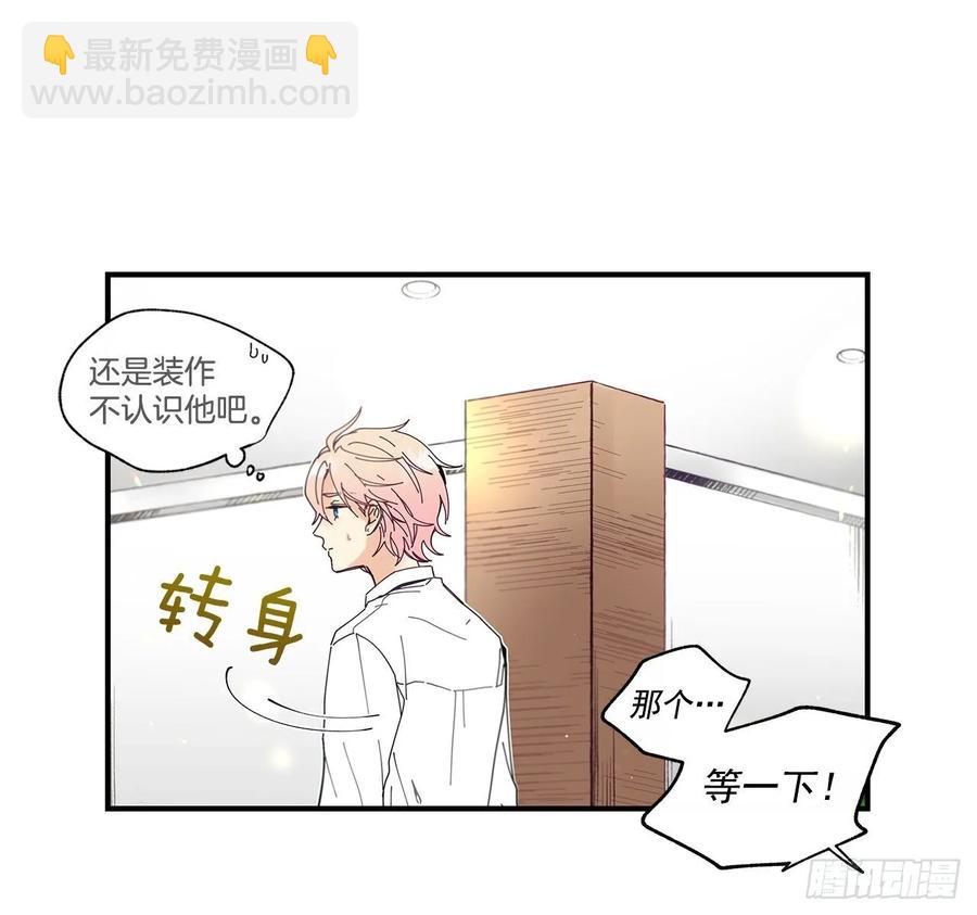 《如此甜蜜》37.我恋爱了 第35页