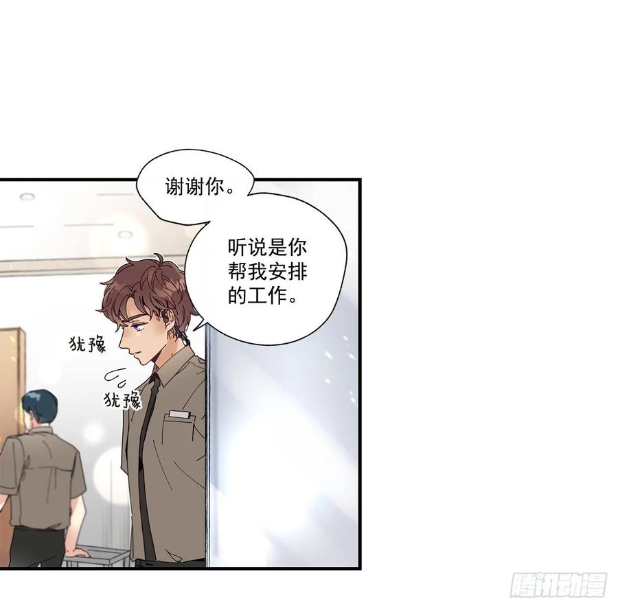 《如此甜蜜》37.我恋爱了 第36页