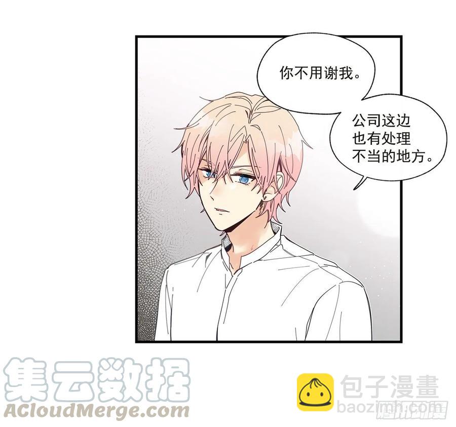 《如此甜蜜》37.我恋爱了 第37页