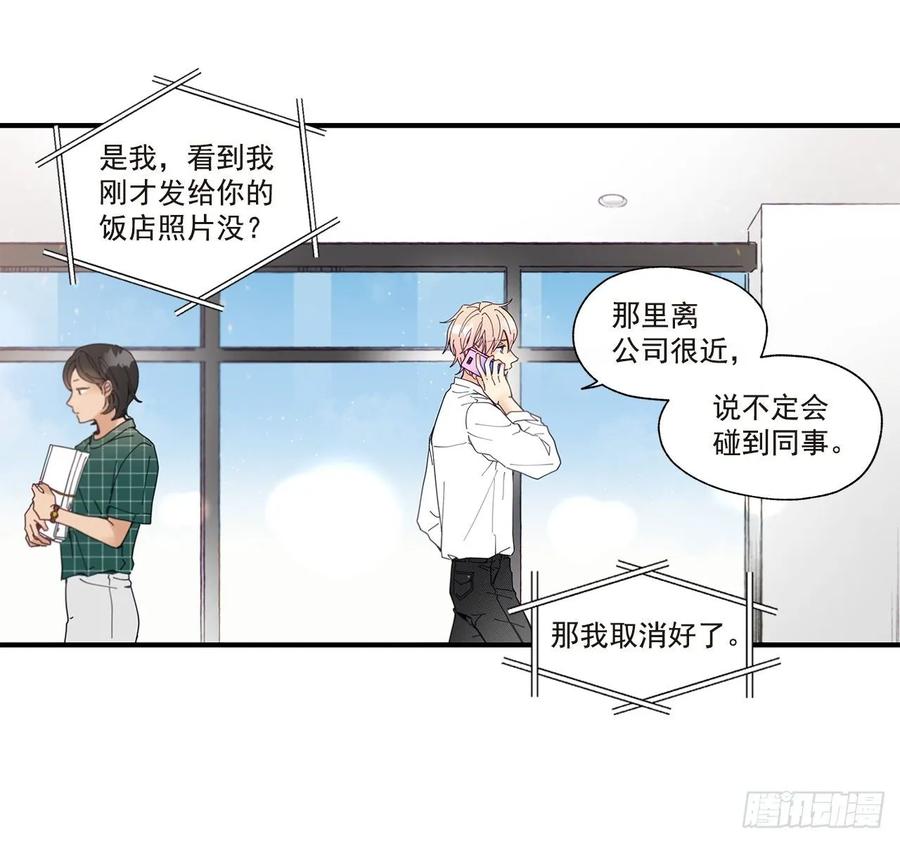 《如此甜蜜》37.我恋爱了 第44页