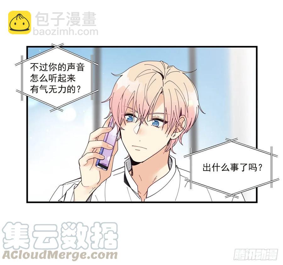 《如此甜蜜》37.我恋爱了 第45页