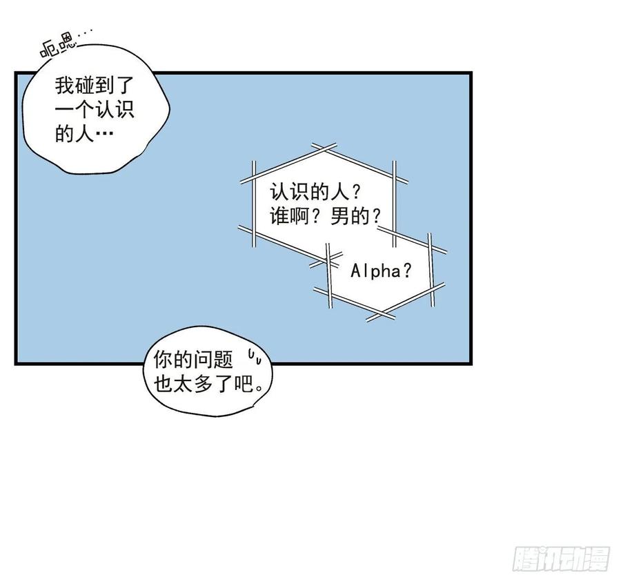《如此甜蜜》37.我恋爱了 第46页