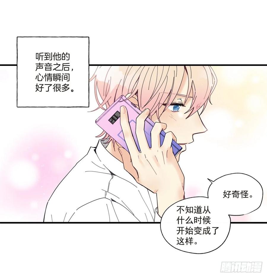 《如此甜蜜》37.我恋爱了 第47页