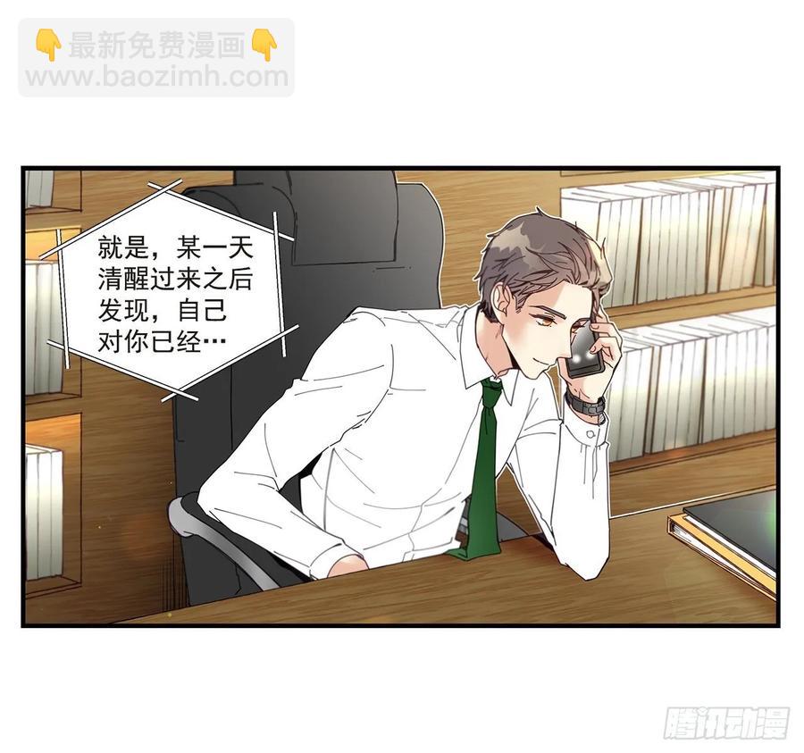 《如此甜蜜》37.我恋爱了 第48页