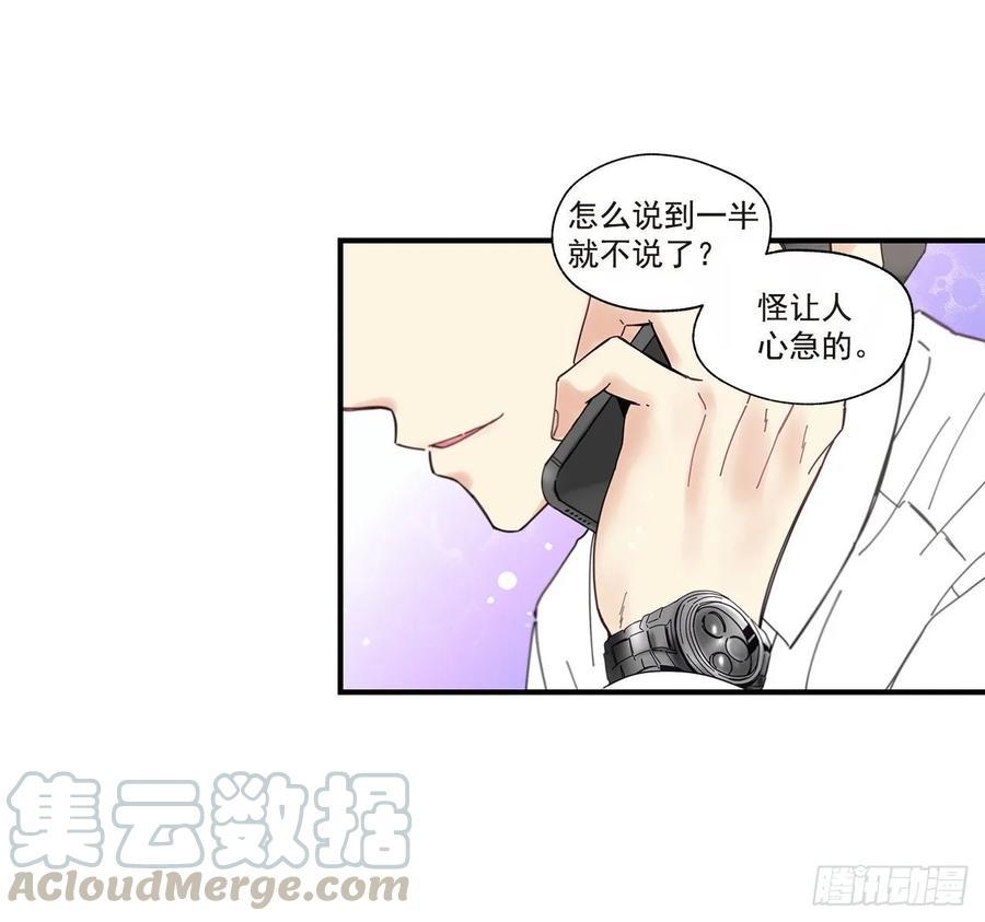 《如此甜蜜》37.我恋爱了 第49页
