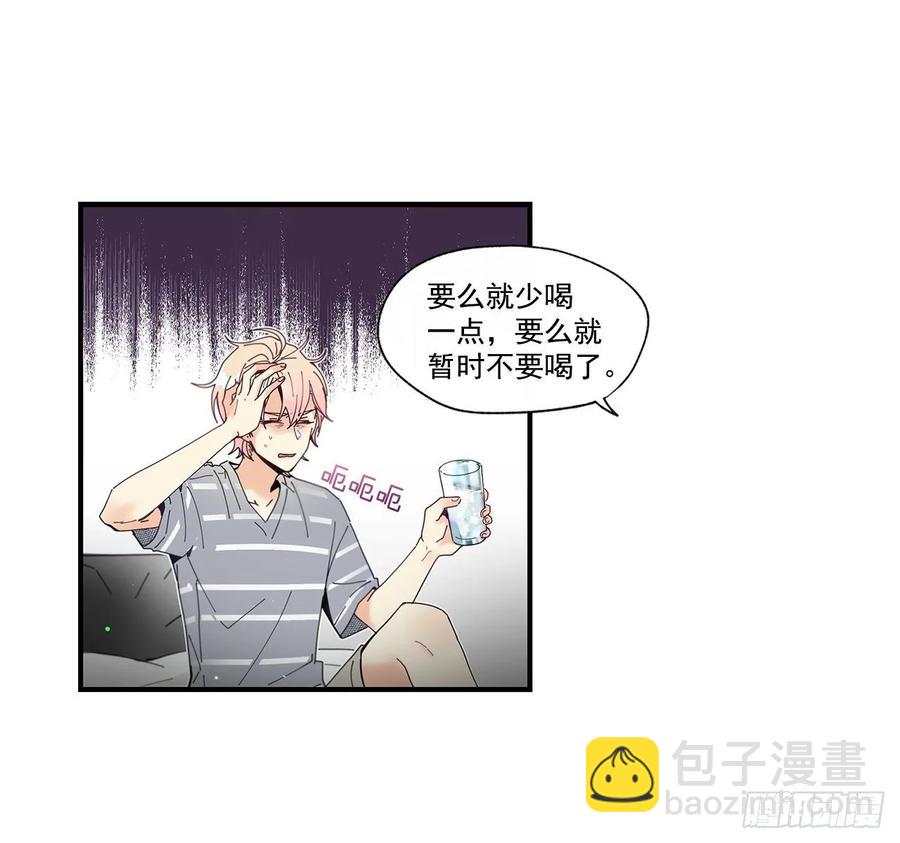 《如此甜蜜》37.我恋爱了 第8页