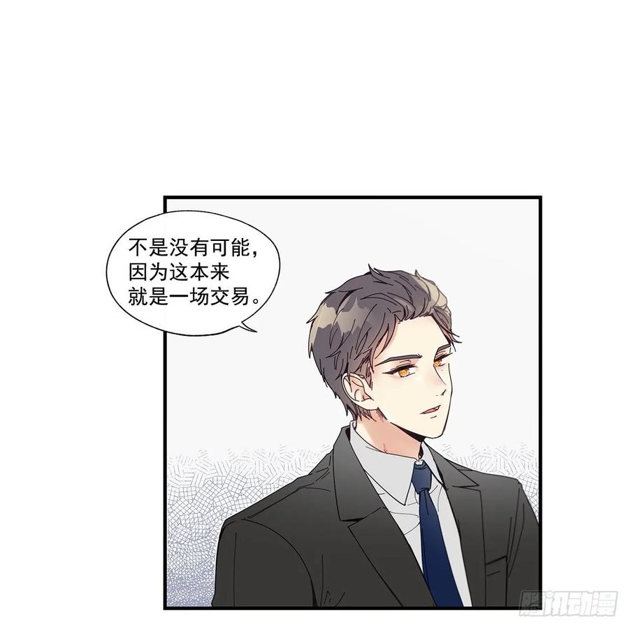《如此甜蜜》36.放弃你的方法 第10页