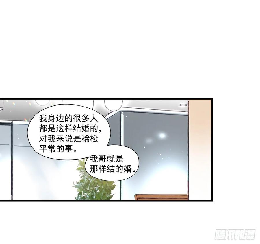 《如此甜蜜》36.放弃你的方法 第11页