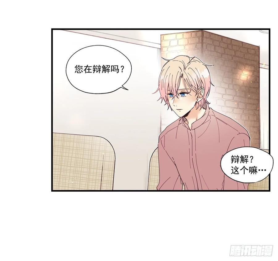 《如此甜蜜》36.放弃你的方法 第12页