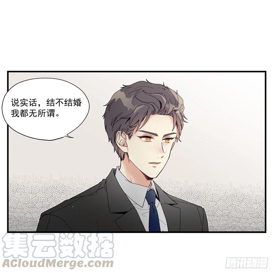 《如此甜蜜》36.放弃你的方法 第13页