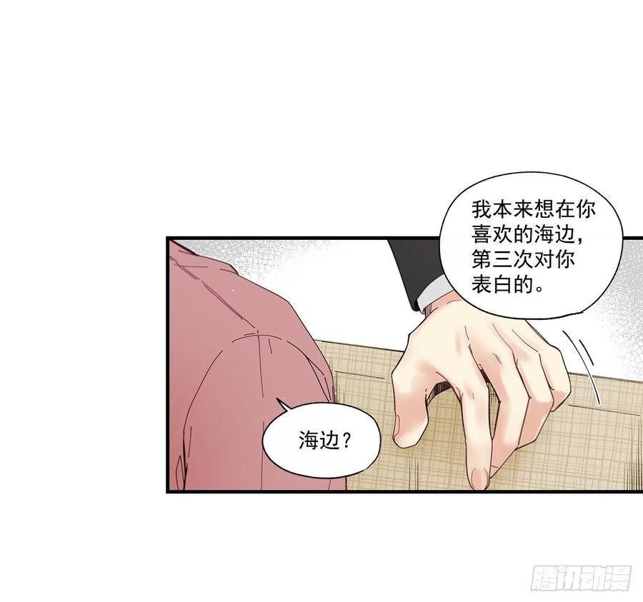 《如此甜蜜》36.放弃你的方法 第15页