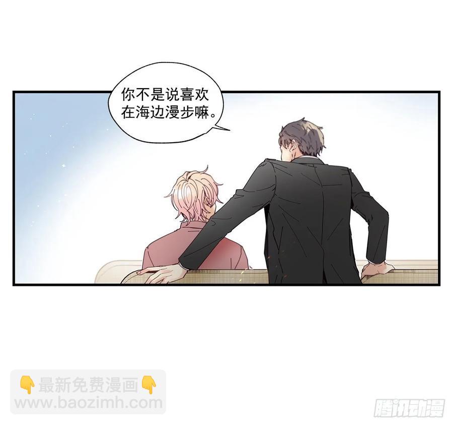 《如此甜蜜》36.放弃你的方法 第16页