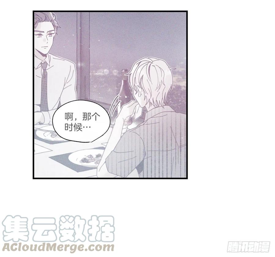 《如此甜蜜》36.放弃你的方法 第17页