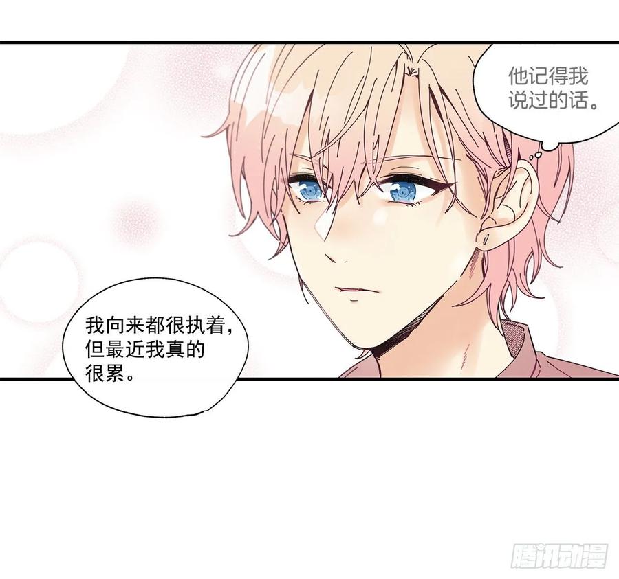 《如此甜蜜》36.放弃你的方法 第18页