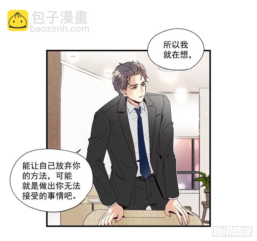《如此甜蜜》36.放弃你的方法 第19页