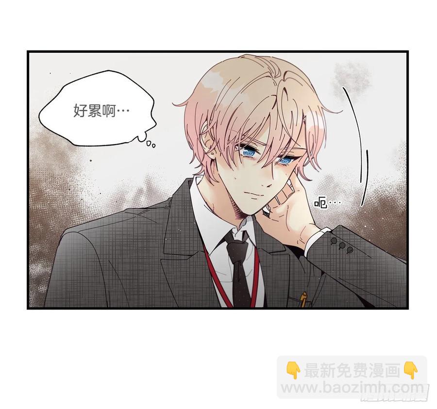 《如此甜蜜》36.放弃你的方法 第23页