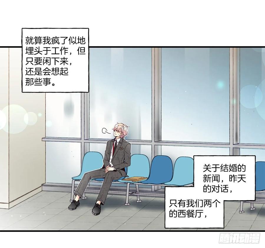 《如此甜蜜》36.放弃你的方法 第24页
