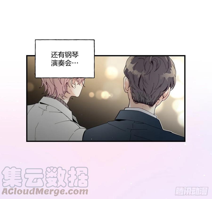 《如此甜蜜》36.放弃你的方法 第25页