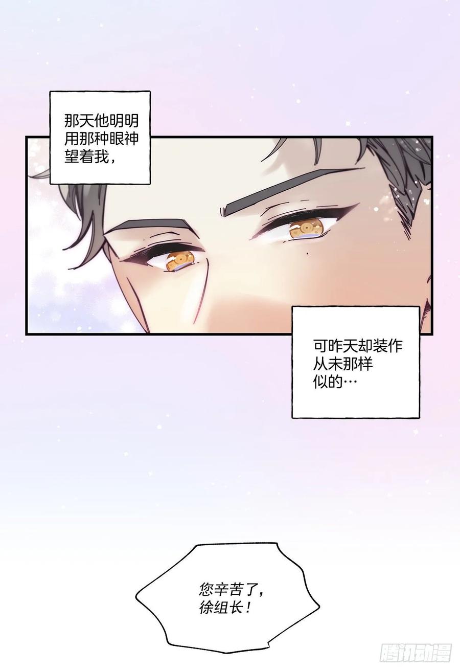 《如此甜蜜》36.放弃你的方法 第27页