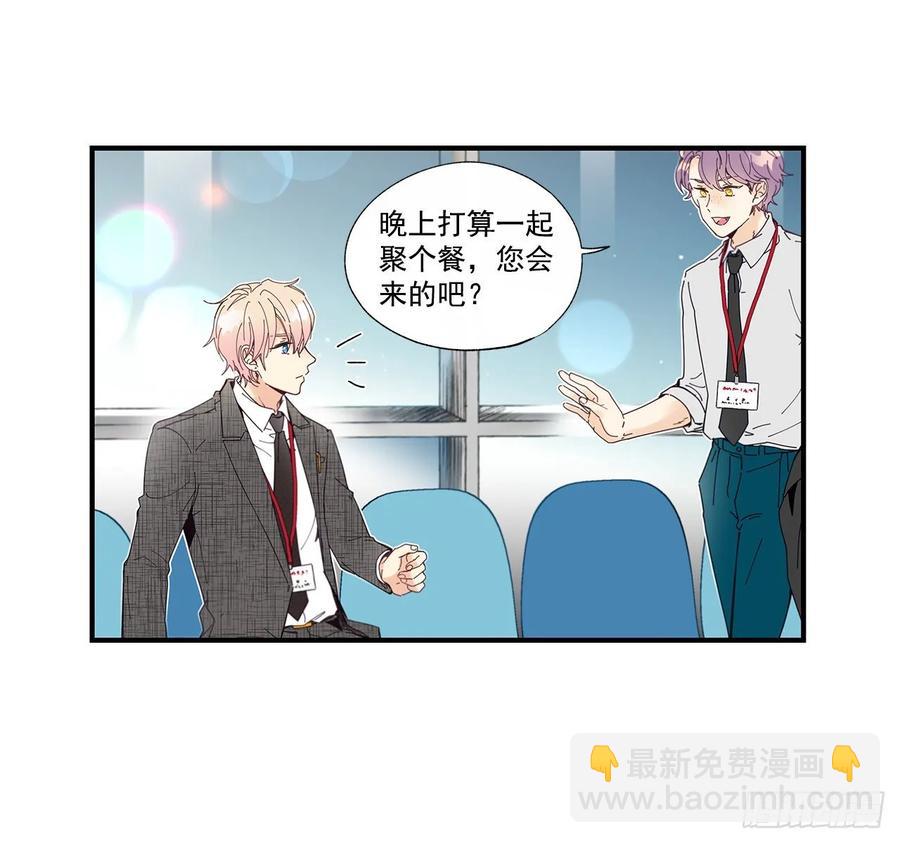 《如此甜蜜》36.放弃你的方法 第28页