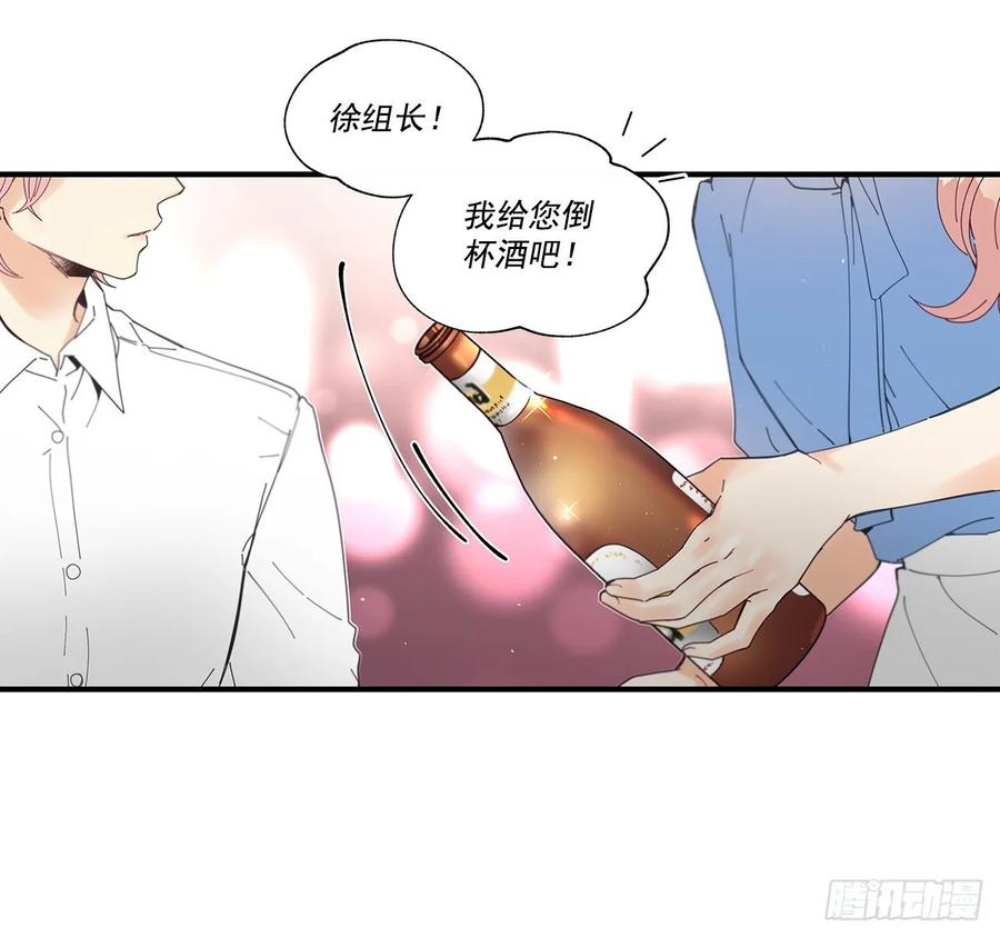 《如此甜蜜》36.放弃你的方法 第31页
