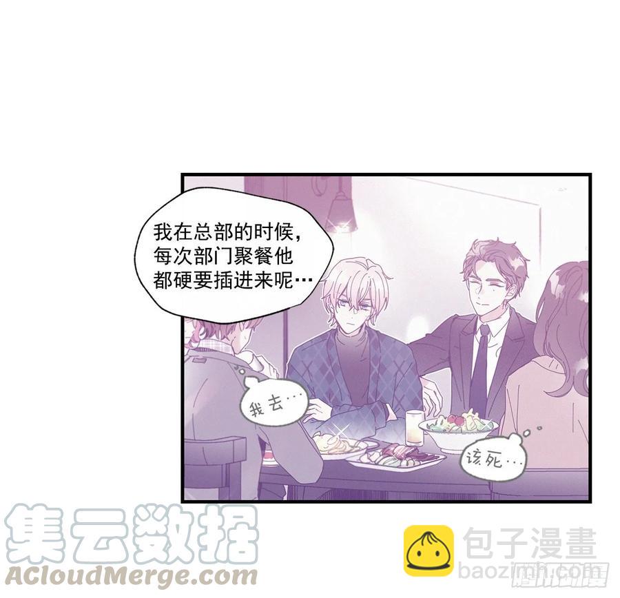 《如此甜蜜》36.放弃你的方法 第33页