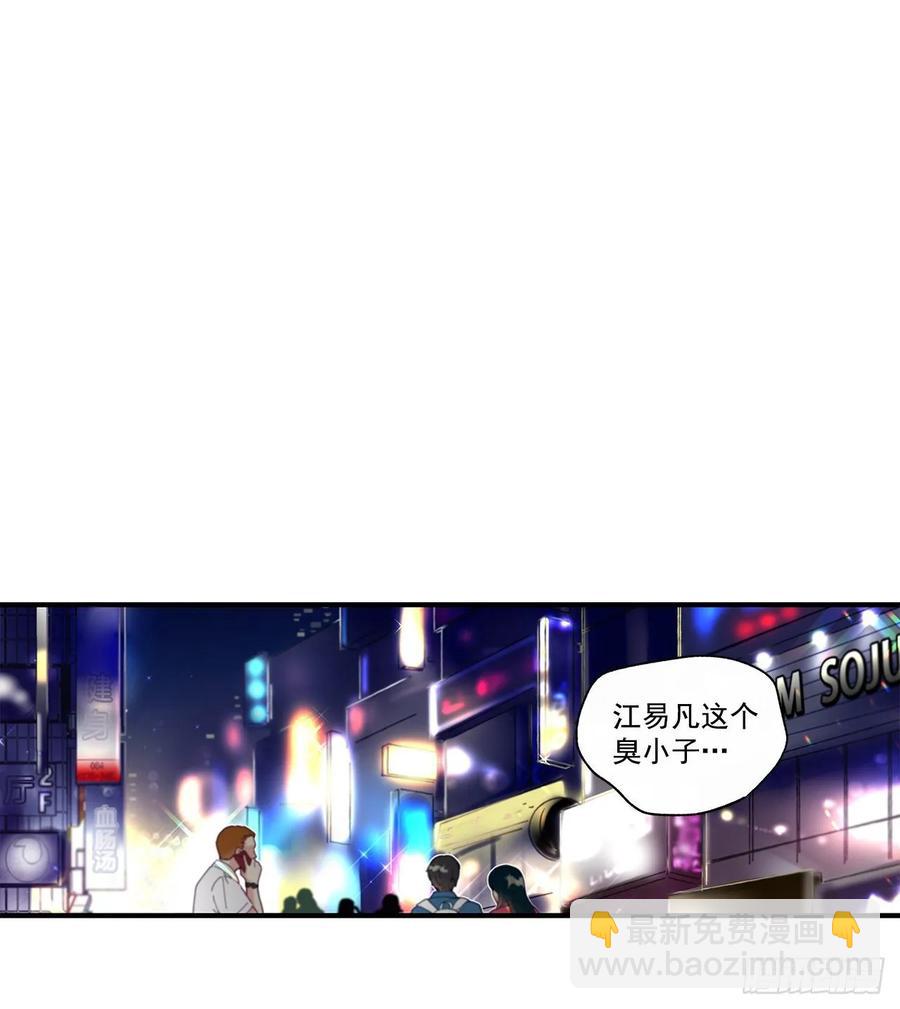 《如此甜蜜》36.放弃你的方法 第36页