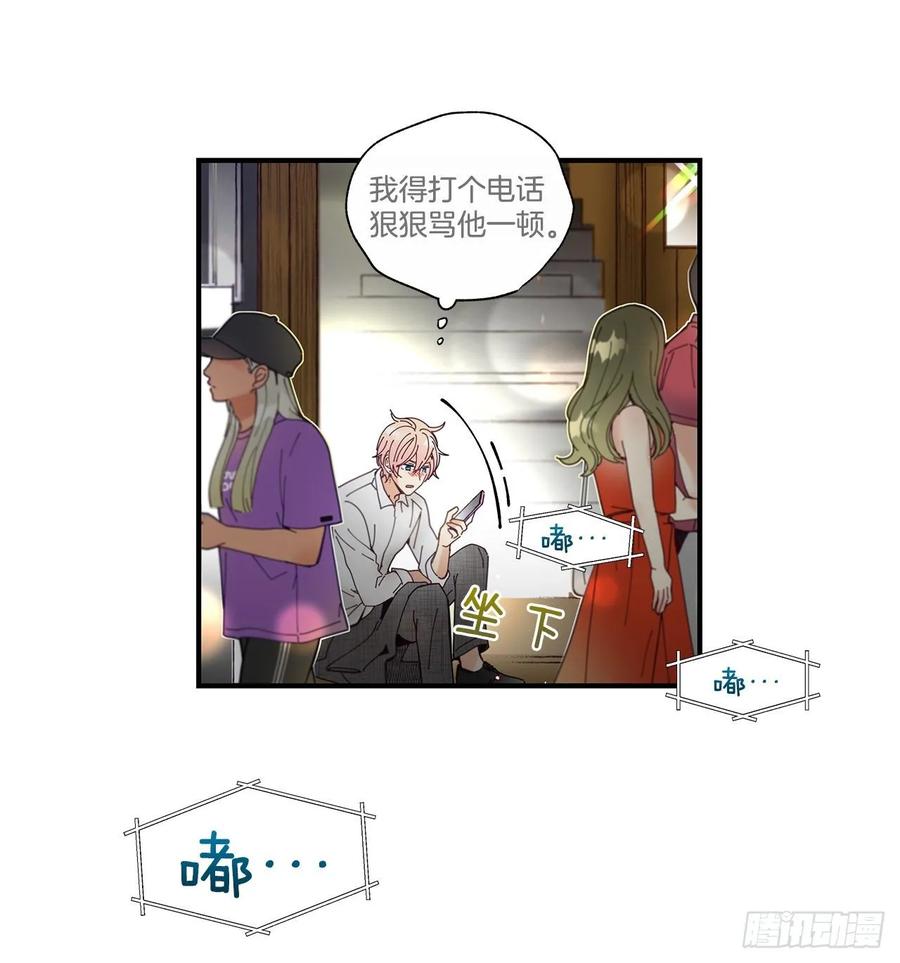 《如此甜蜜》36.放弃你的方法 第39页