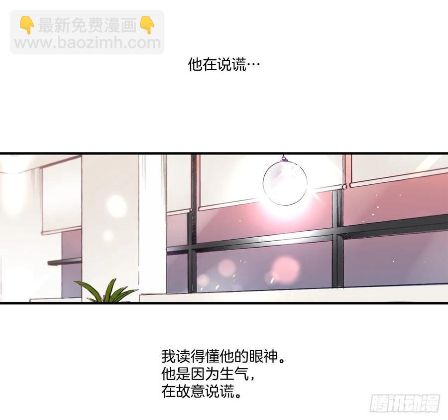 《如此甜蜜》36.放弃你的方法 第3页