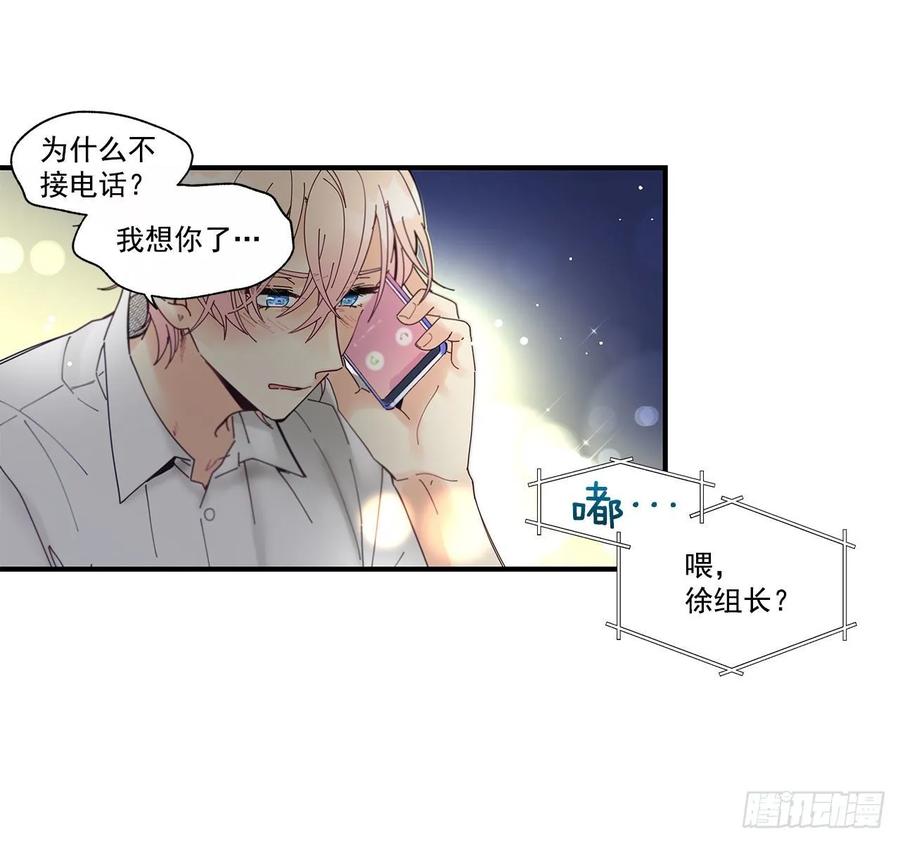 《如此甜蜜》36.放弃你的方法 第40页