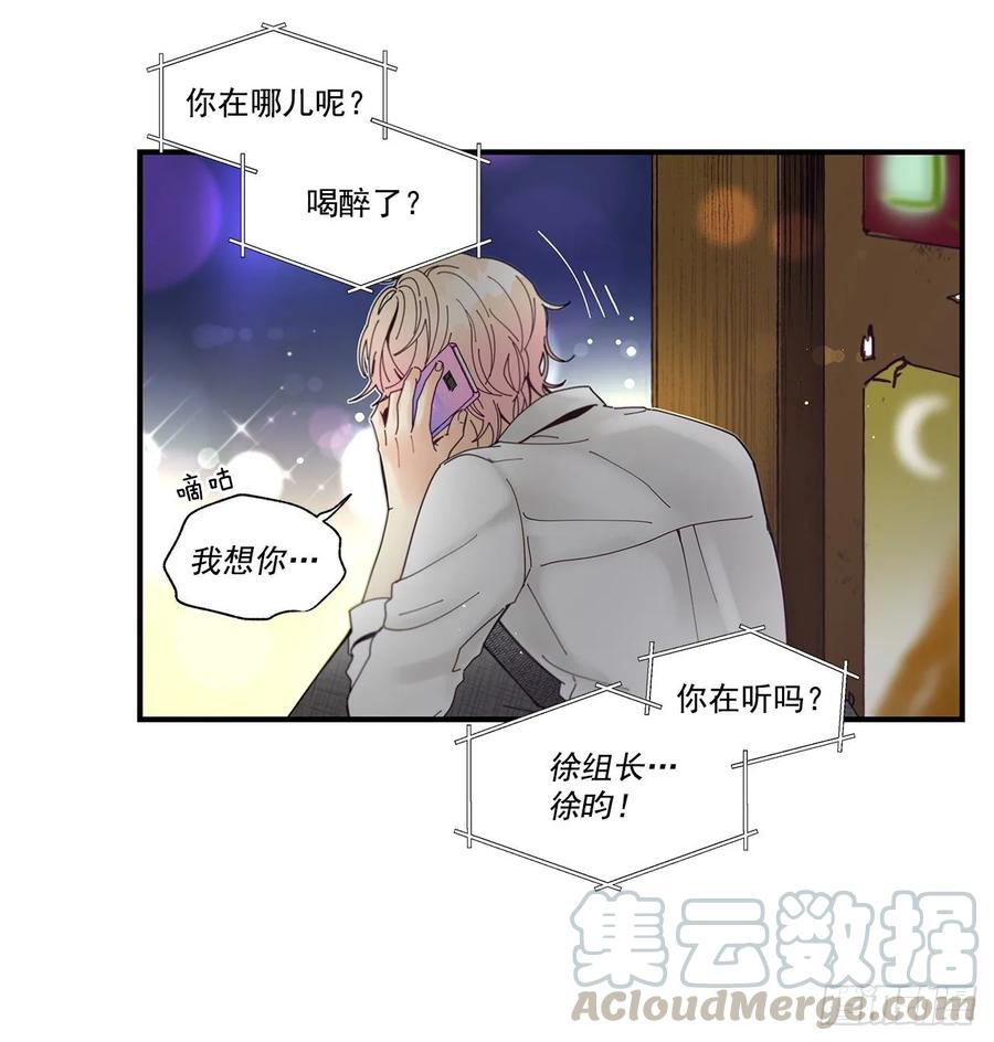 《如此甜蜜》36.放弃你的方法 第41页