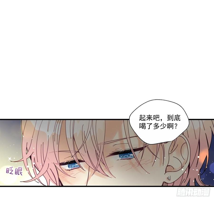 《如此甜蜜》36.放弃你的方法 第42页