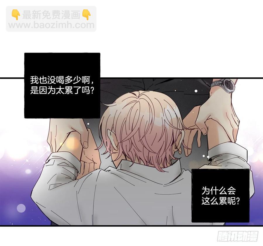 《如此甜蜜》36.放弃你的方法 第43页