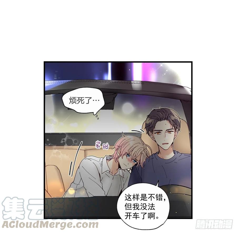 《如此甜蜜》36.放弃你的方法 第45页