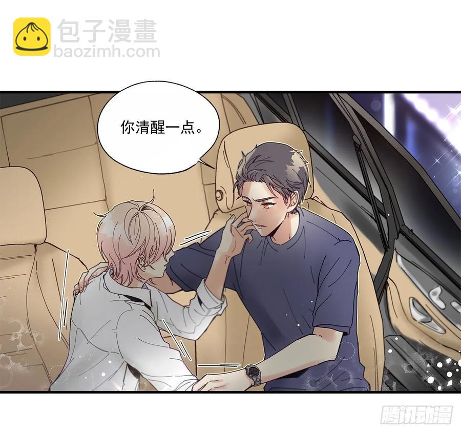《如此甜蜜》36.放弃你的方法 第48页