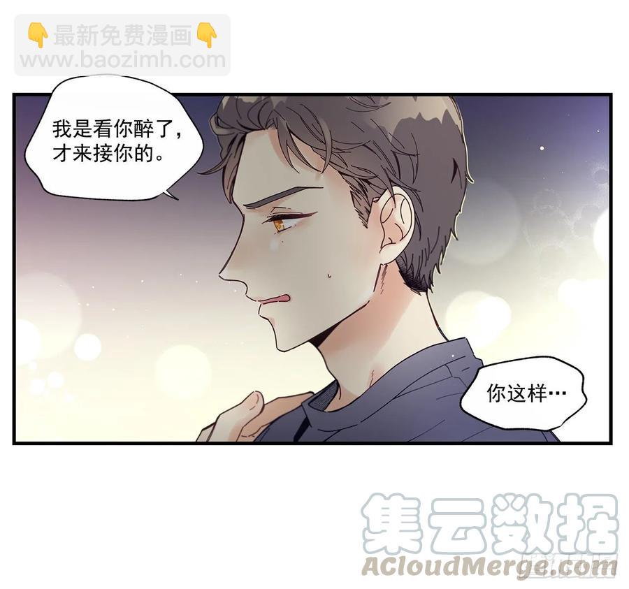 《如此甜蜜》36.放弃你的方法 第49页