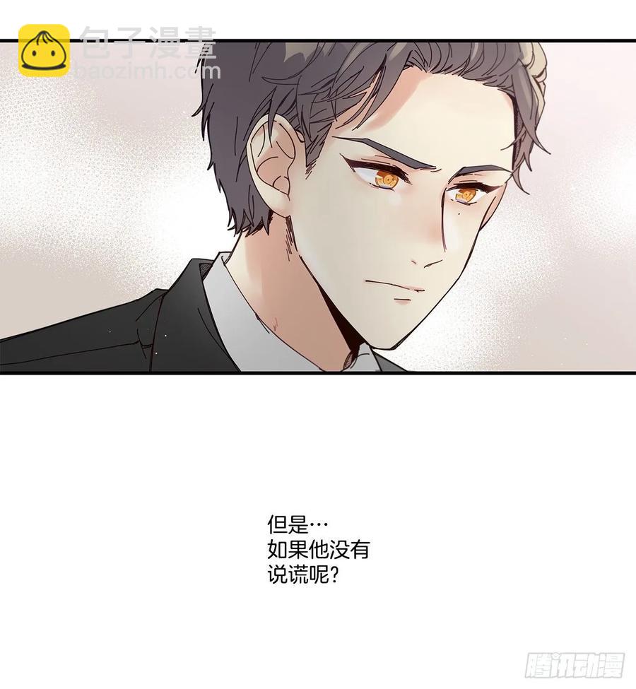《如此甜蜜》36.放弃你的方法 第4页