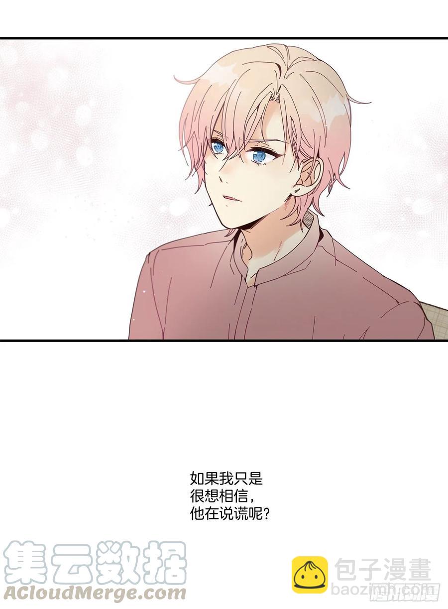 《如此甜蜜》36.放弃你的方法 第5页
