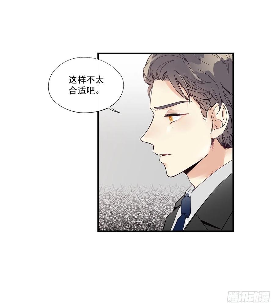 《如此甜蜜》36.放弃你的方法 第6页