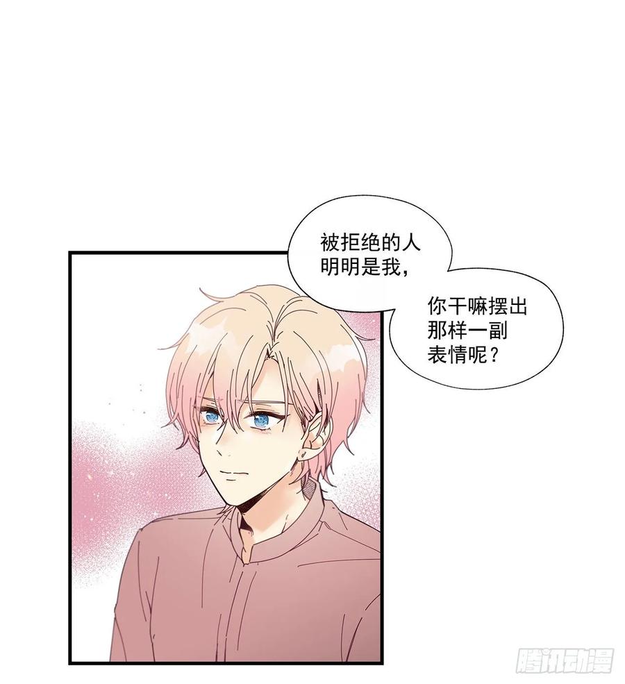 《如此甜蜜》36.放弃你的方法 第7页